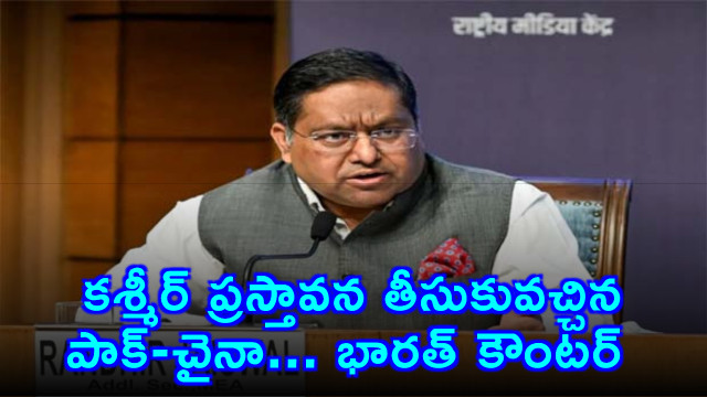 Randhir Jaiswal slams Pakistan China Kashmir comments