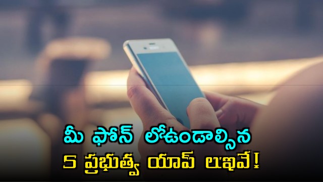 Government Apps You Should Have On Your Phone