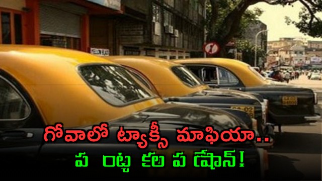 Goa Taxi Mafia charges Rs 800 for 4 kilometers