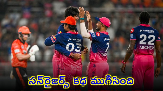 Sunrisers Hyderabad Eliminated Rajasthan Royals Win IPL 2026 Eliminator