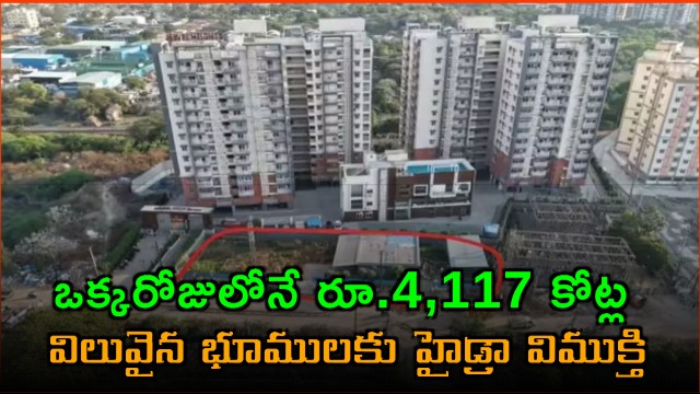 Hydra Operation Hyderabad Recovers Lands Worth 4117 Crore
