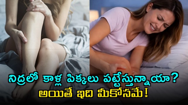 Calf Cramps Remedies Causes and Relief