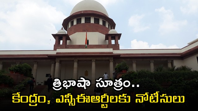 Supreme Court Issues Notices on Three Language Formula Petition