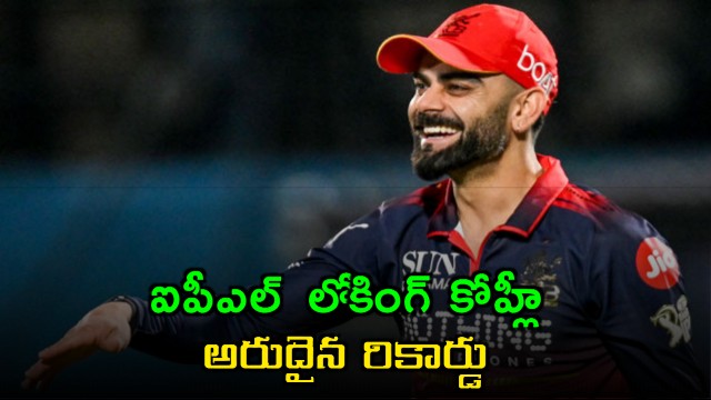 Virat Kohli First to Score 600 Plus Runs in Four Consecutive IPL Seasons