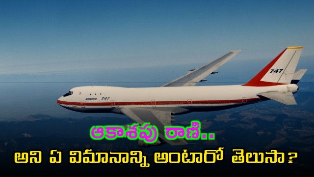 The Story of the Queen of the Skies Aircraft