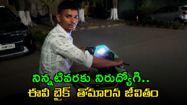 EV Bike Transforms Unemployed Youth Life in Firozabad