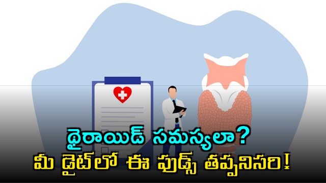 Thyroid Problem Must Have Foods in Your Diet