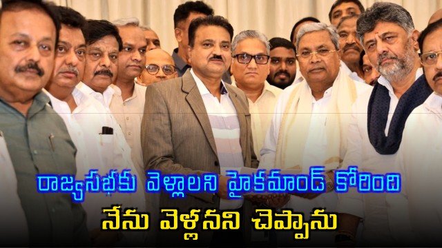 Siddaramaiah Declined Rajya Sabha Offer from High Command