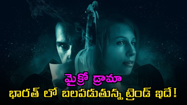 Micro Drama Trend Growing Strong in India
