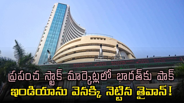 Taiwan Surpasses India as Fifth Largest Stock Market