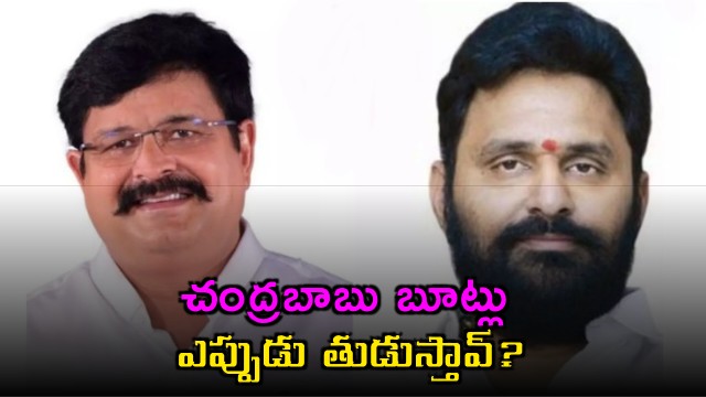 Kodali Nani When will you clean Chandrababu shoes asks Venigandla Ramu