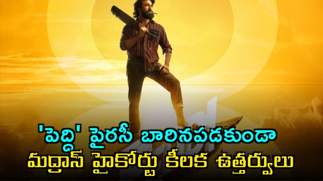 Ram Charans Peddi Movie Madras High Court Issues Key Orders