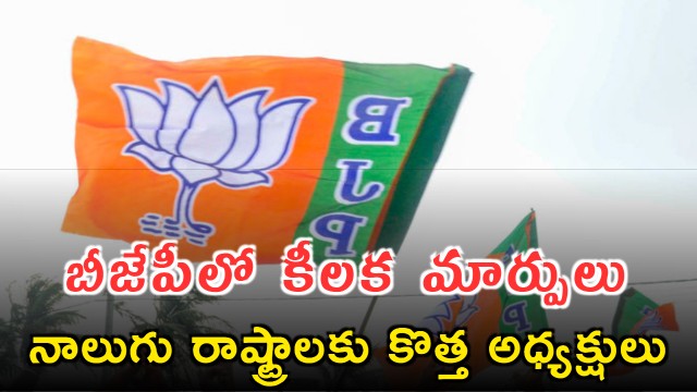 Delhi Haryana Punjab Tripura Get New BJP Presidents