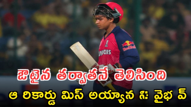 Vaibhav Suryavanshis Explosive Innings Helps Rajasthan Royals Win