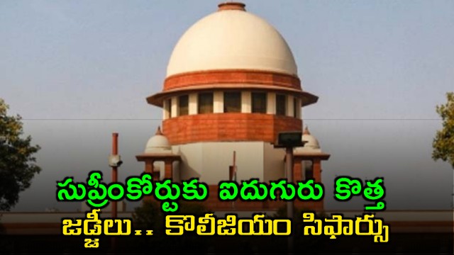 Supreme Court Five New Judges Collegium Recommends to Center