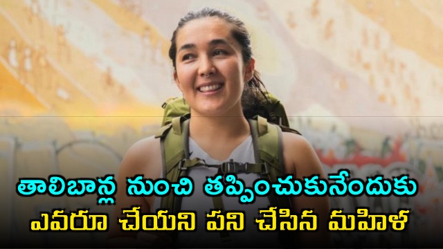 River Ahmad First Afghan Woman to Conquer Everest