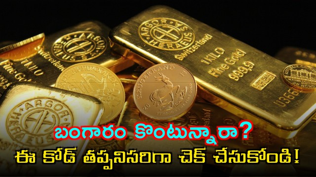 Check HUID Code When Buying Gold Jewelry