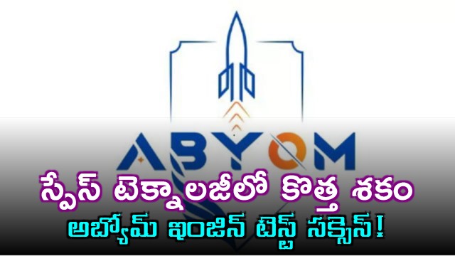 Abyom SpaceTech reusable engine test successful