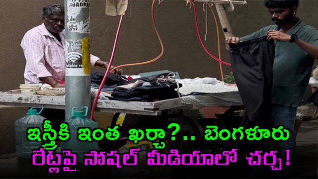 Noida Man Surprised By High Ironing Prices After Moving To Bengaluru