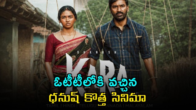 Dhanushs New Movie KARA Released on OTT