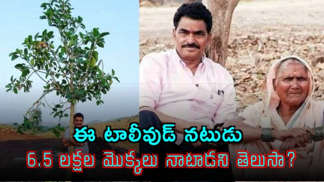 Sayaji Shinde Plants 65 Lakh Trees in Memory of Mother