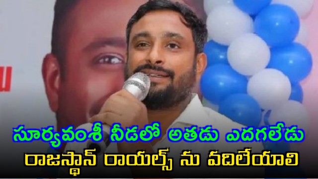 Yashasvi Jaiswal Should Leave Rajasthan Royals Says Ambati Rayudu