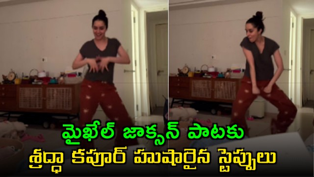 Shraddha Kapoor Dances to Michael Jackson Song in Viral Video