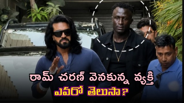 Ram Charan Who is Peddi Movie Promotions Bodyguard Kevin Kouta