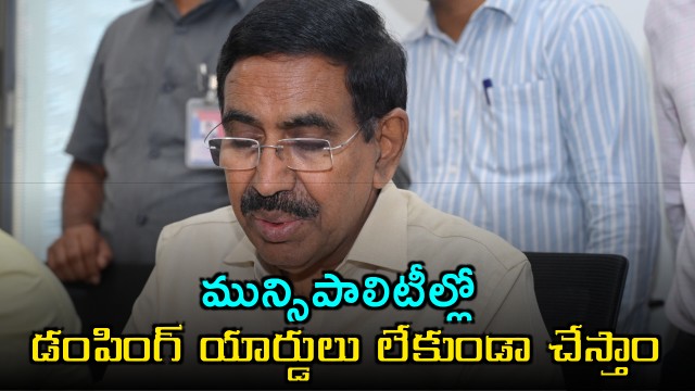 Narayana AP Municipalities to be free of dumping yards