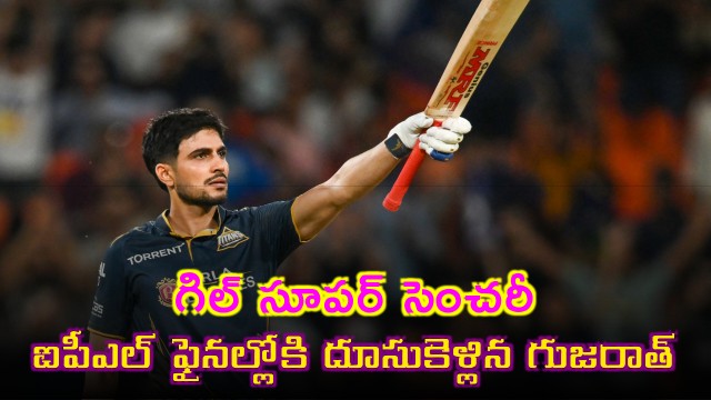 Shubman Gill Century Gujarat Advances to IPL Final
