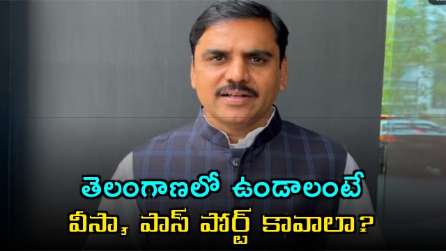 Vishnu Kumar Reddy Asks Revanth Reddy About Visa for Telangana