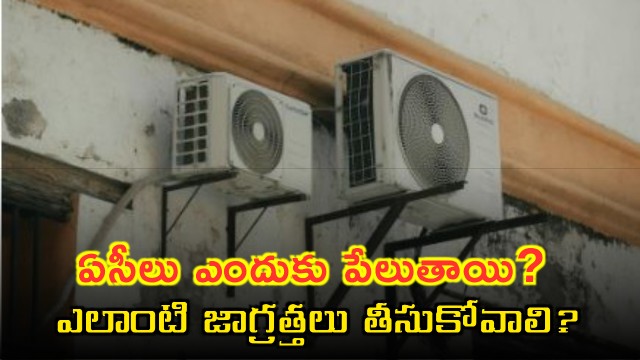 Why ACs Explode and Safety Measures