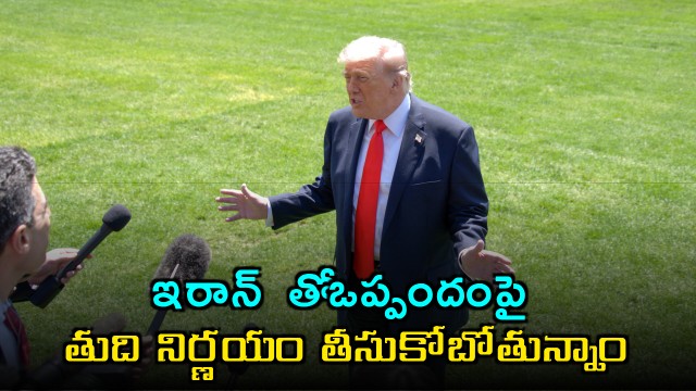 Donald Trump Final Decision on Iran Deal