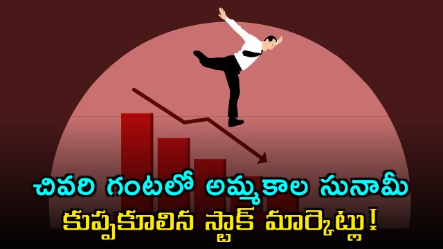 Stock Markets Crash Amidst Late Hour Selling Pressure