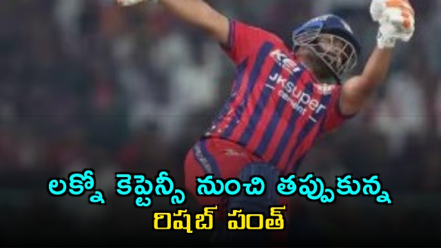 Rishabh Pant Steps Down as Lucknow Super Giants Captain