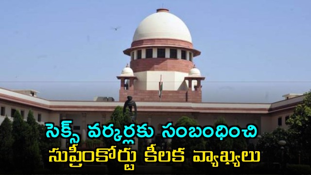 Supreme Court Key Remarks on Sex Workers Rights