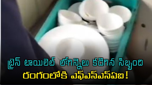 FSSAI Reacts to Utensils Washed in Train Toilet Incident