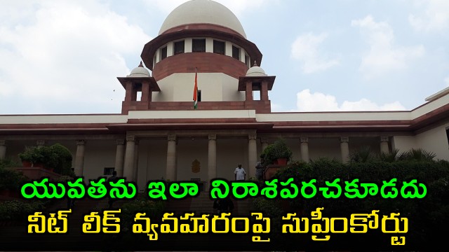 NEET Exam Leak Issue Supreme Court Key Comments
