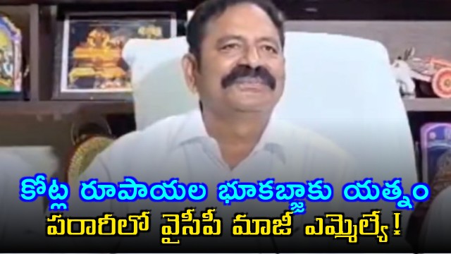 Bolla Brahmanaidu absconding in Hyderabad land grab case