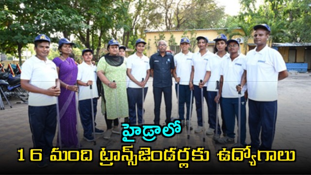 Telangana Government Provides Jobs to Transgenders in HYDRAA