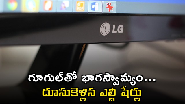 LG Electronics Shares Soar After Google Partnership