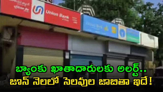 Bank Holidays India June 2026 RBI Announces List
