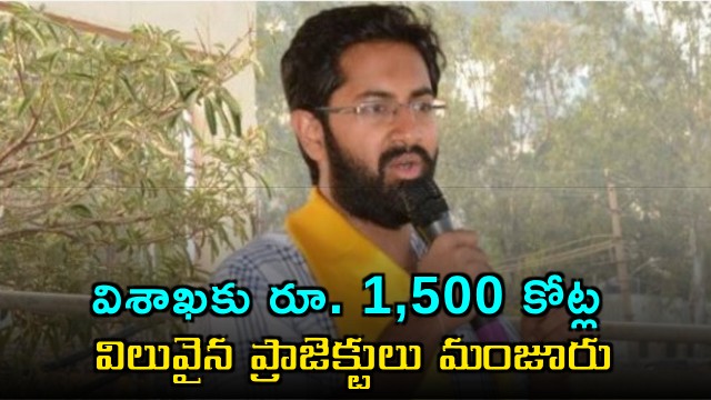 Sri Bharat Announces Rs 1500 Crore Projects for Visakhapatnam