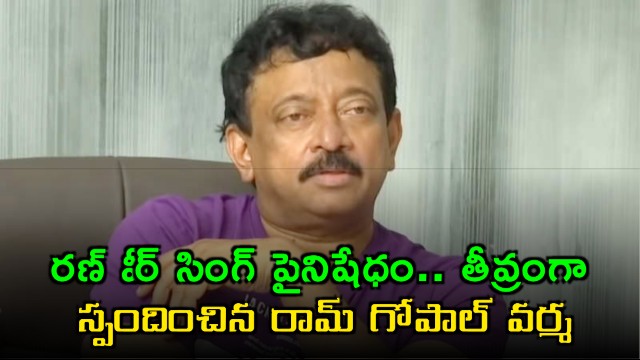 Ram Gopal Varma Reacts Strongly to Ranveer Singh Ban