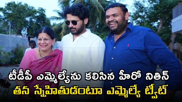Hero Nithin Visits TDP MLA Bojjala Sudheer Reddy at His Residence