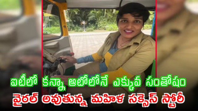 Woman Quits IT Job Becomes Auto Driver Earns 60000 Monthly