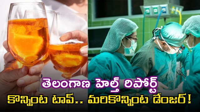 Telangana Health Report Mixed Progress and Concerns NFHS 6