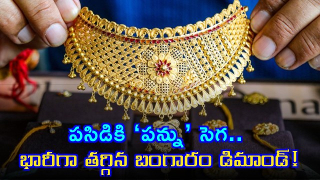 Gold Demand Plummets in India Due to Import Duty Hike