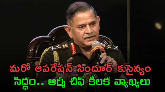 Upendra Dwivedi Says Army Ready for Operation Sindoor 2