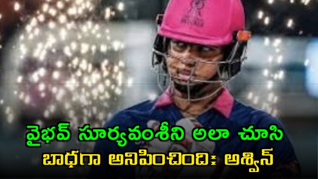 Vaibhav Suryavanshis Disappointment Saddened Me Says Ashwin